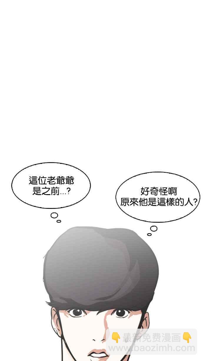 看臉時代 - [第150話] 虐待動物 [2_4](1/3) - 4