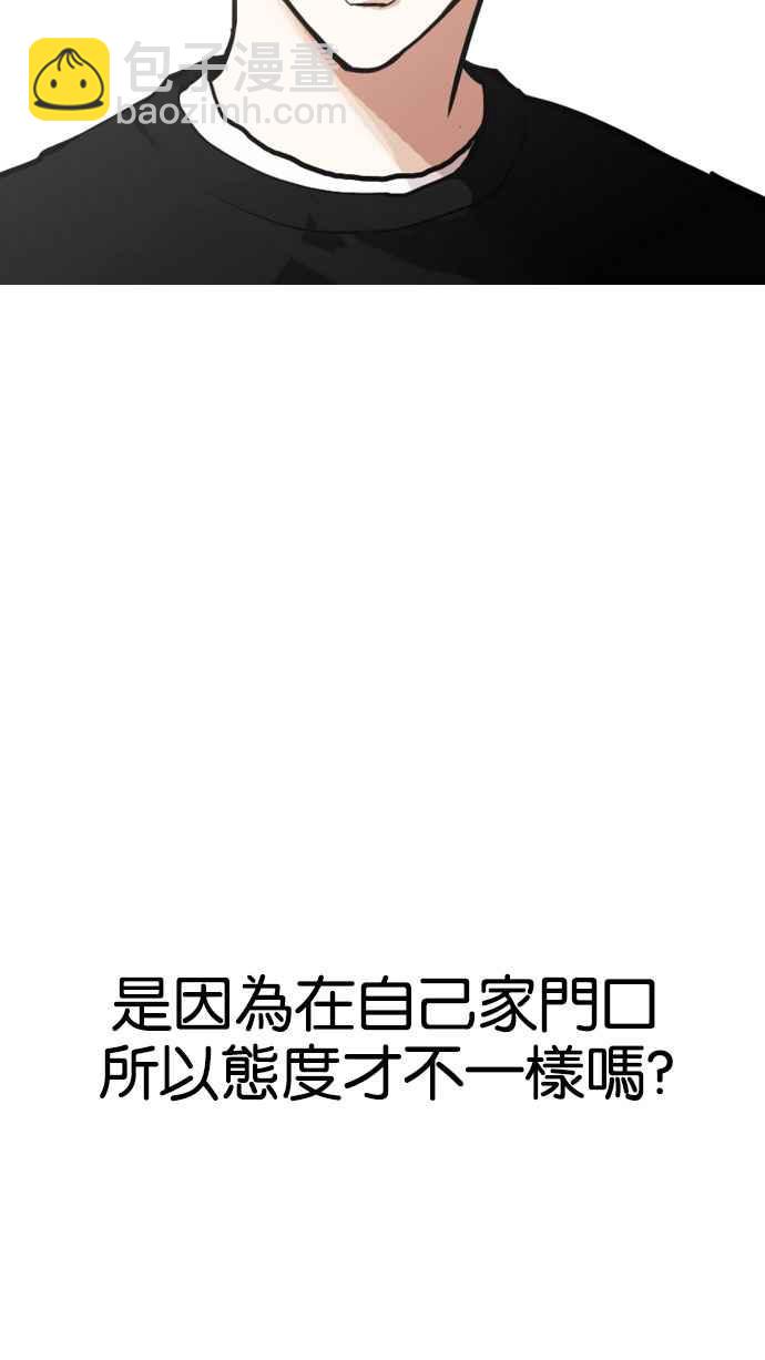 看臉時代 - [第150話] 虐待動物 [2_4](1/3) - 5