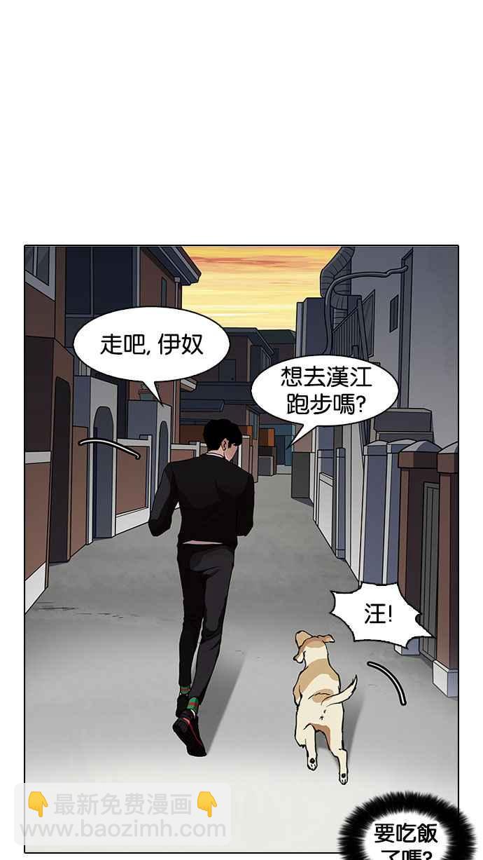 看臉時代 - [第150話] 虐待動物 [2_4](1/3) - 6