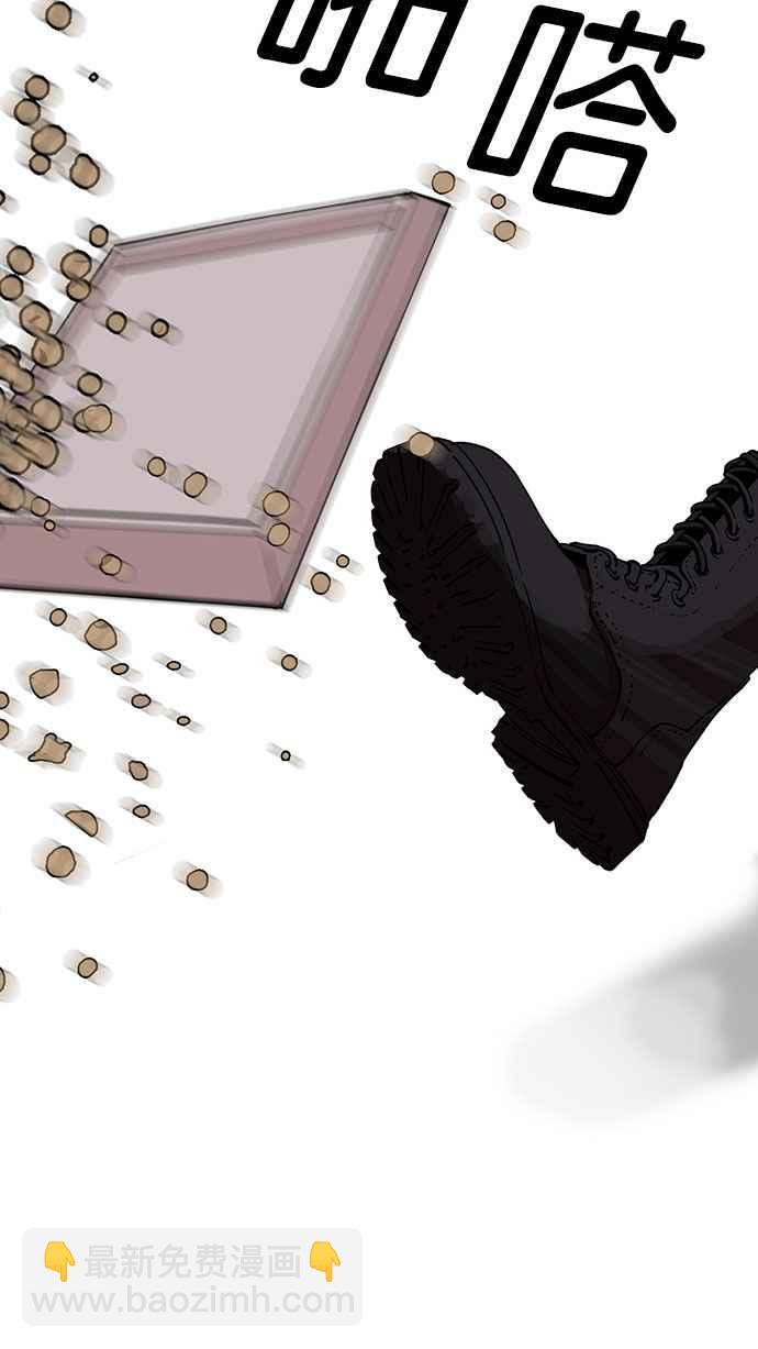 看臉時代 - [第150話] 虐待動物 [2_4](1/3) - 2