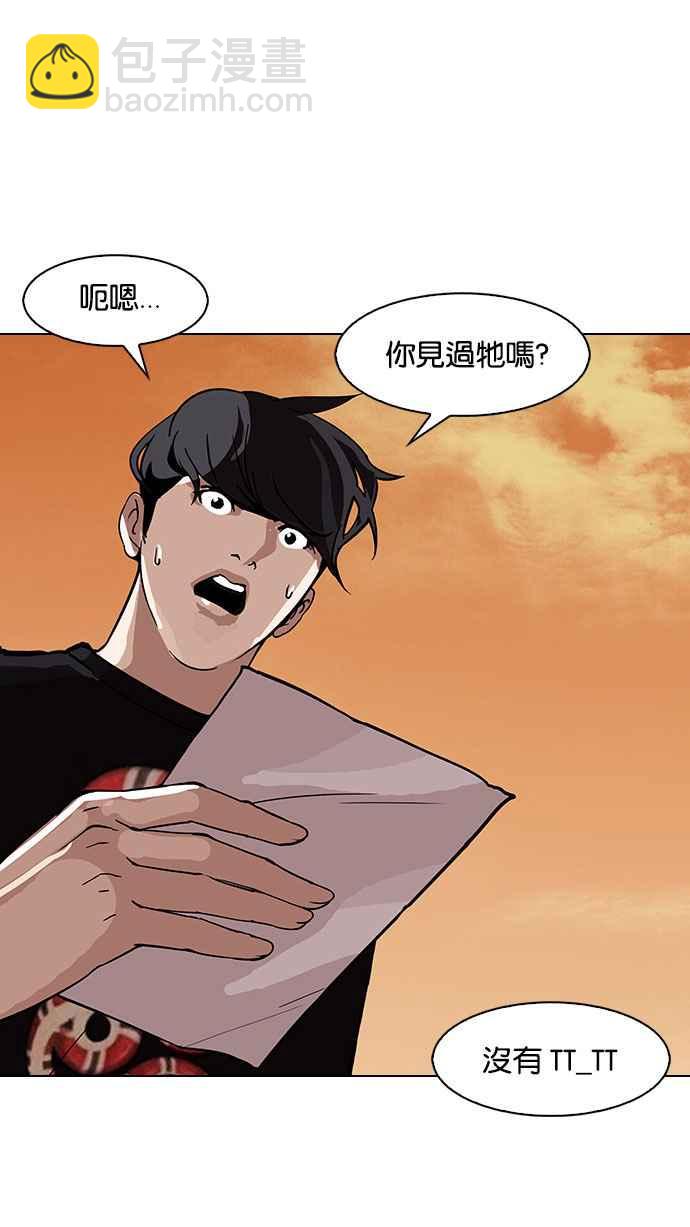 看臉時代 - [第150話] 虐待動物 [2_4](1/3) - 6