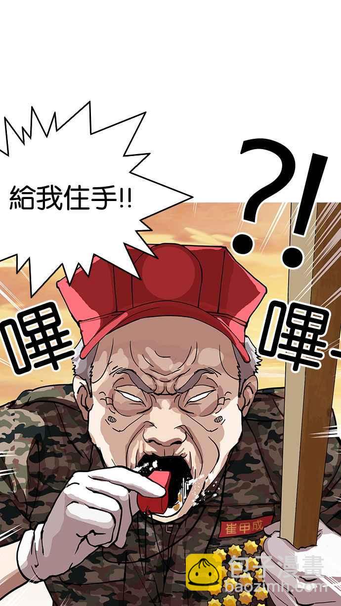 看臉時代 - [第150話] 虐待動物 [2_4](1/3) - 3