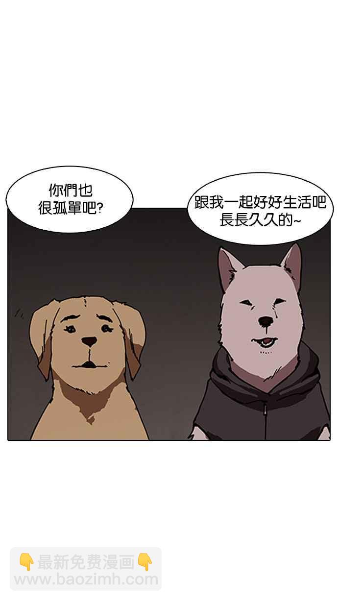 看臉時代 - [第150話] 虐待動物 [2_4](1/3) - 5