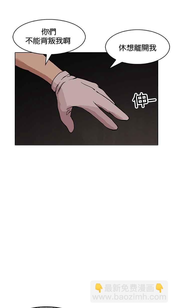 看臉時代 - [第150話] 虐待動物 [2_4](1/3) - 6