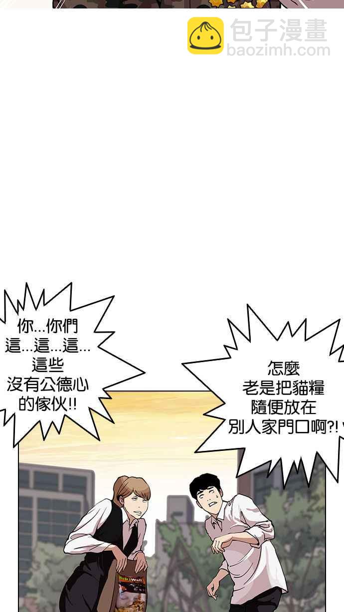 看臉時代 - [第150話] 虐待動物 [2_4](1/3) - 4