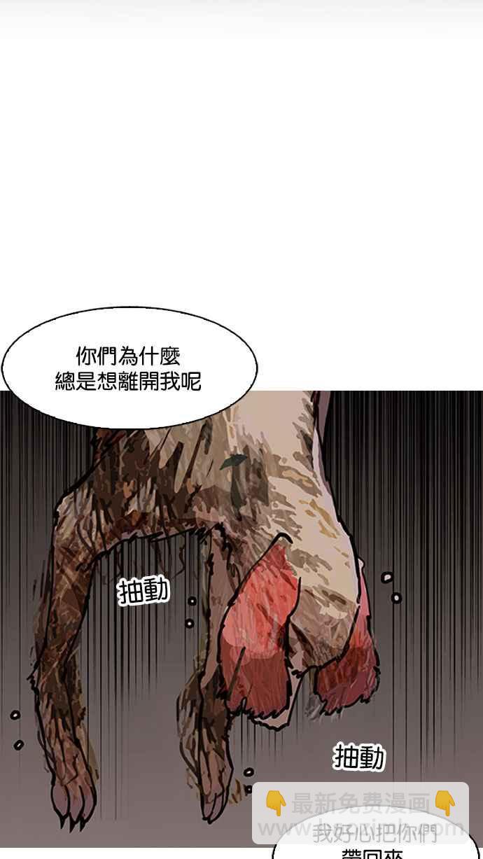 看臉時代 - [第150話] 虐待動物 [2_4](1/3) - 8