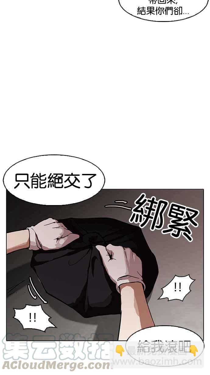 看臉時代 - [第150話] 虐待動物 [2_4](1/3) - 1