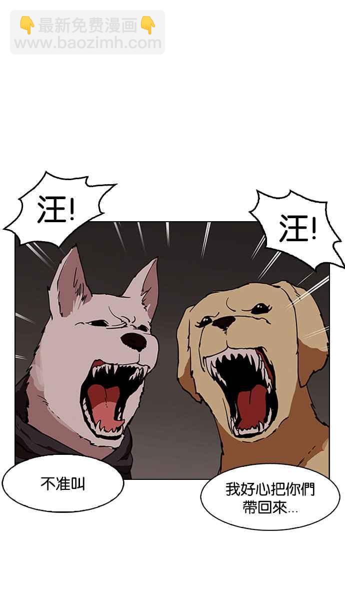 看臉時代 - [第150話] 虐待動物 [2_4](1/3) - 3