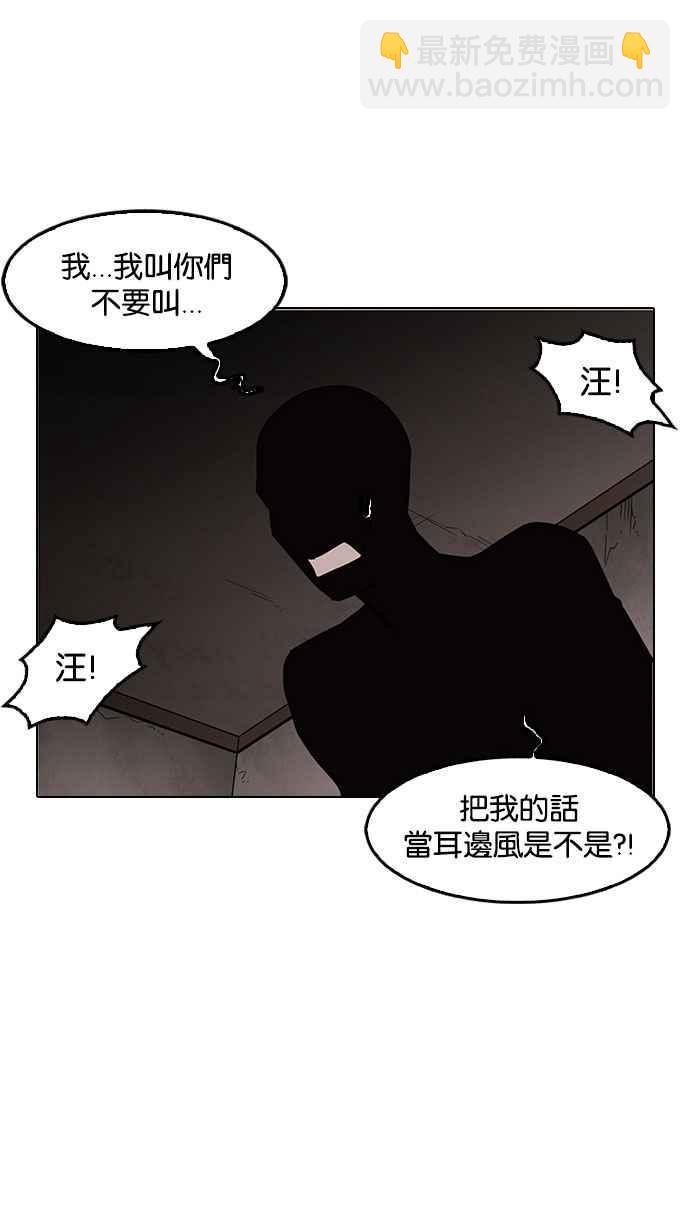 看臉時代 - [第150話] 虐待動物 [2_4](1/3) - 4