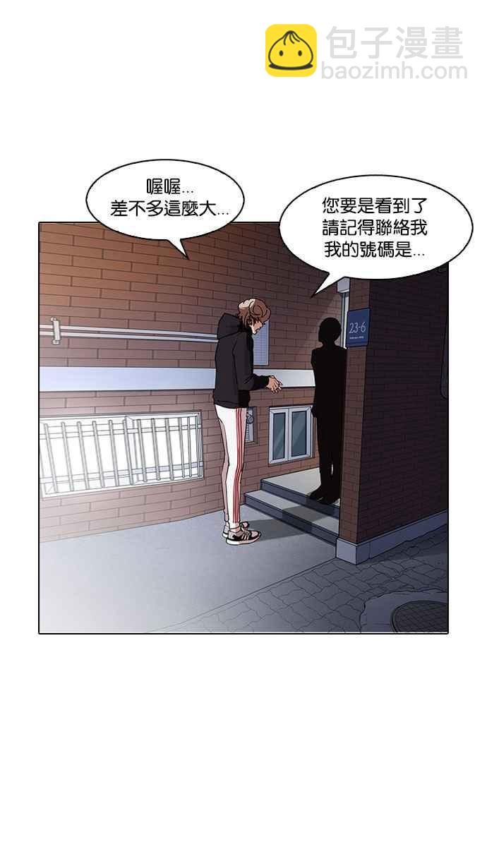 看臉時代 - [第150話] 虐待動物 [2_4](1/3) - 1