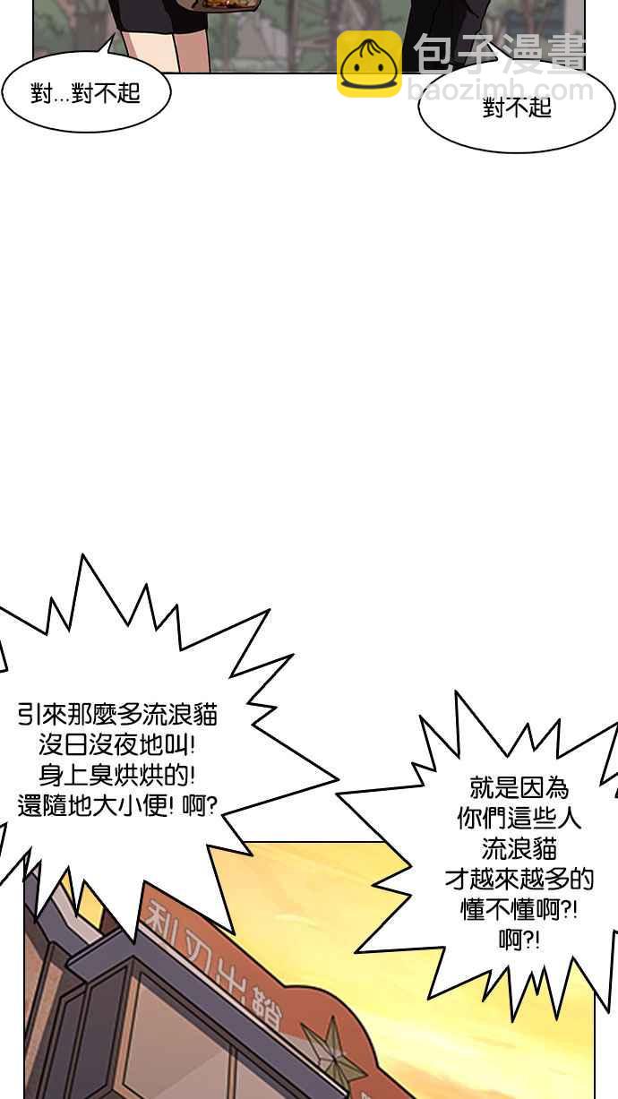 看臉時代 - [第150話] 虐待動物 [2_4](1/3) - 5