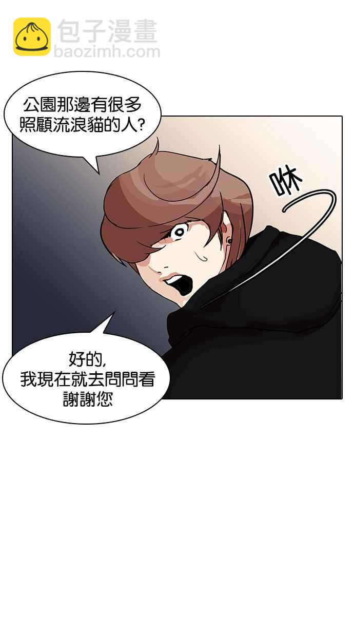 看臉時代 - [第150話] 虐待動物 [2_4](1/3) - 2