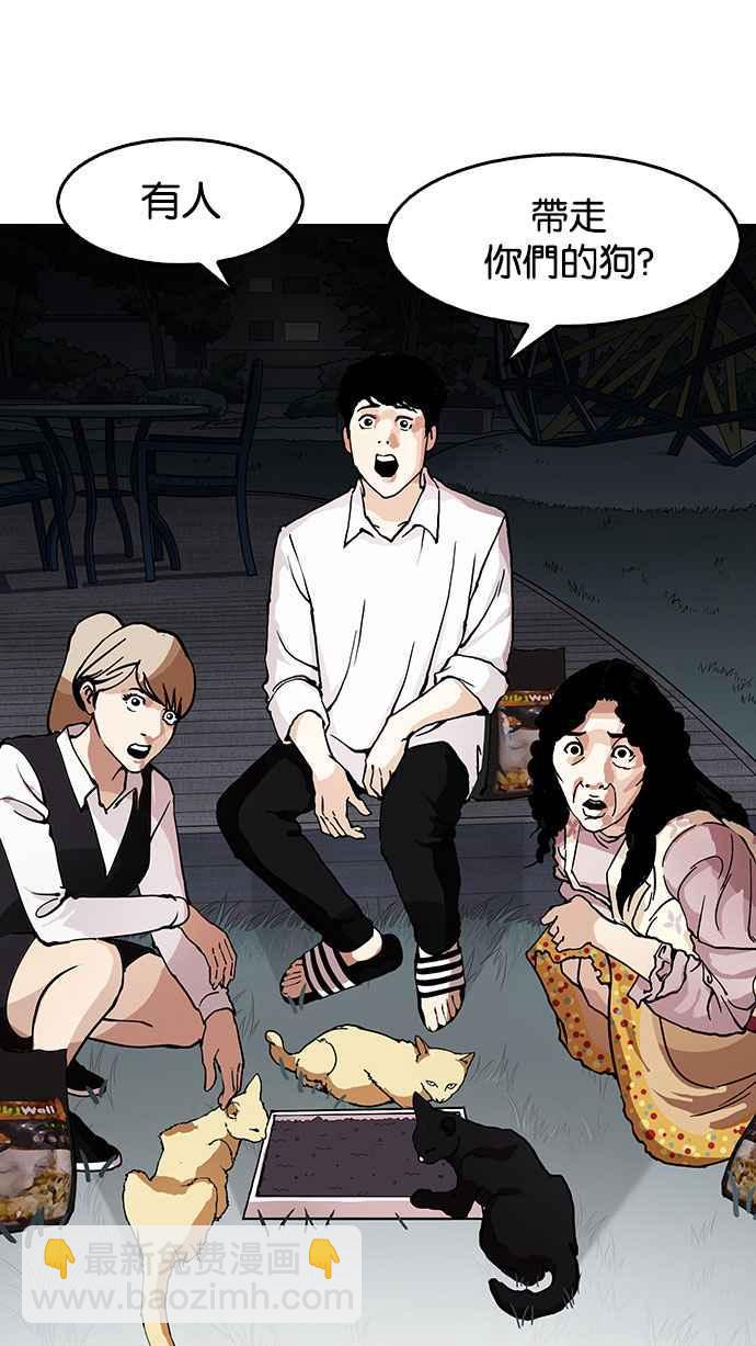 看臉時代 - [第150話] 虐待動物 [2_4](2/3) - 8