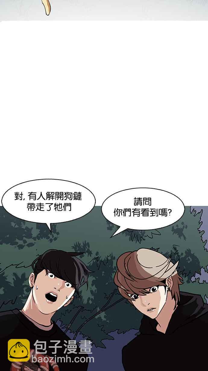 看臉時代 - [第150話] 虐待動物 [2_4](2/3) - 1