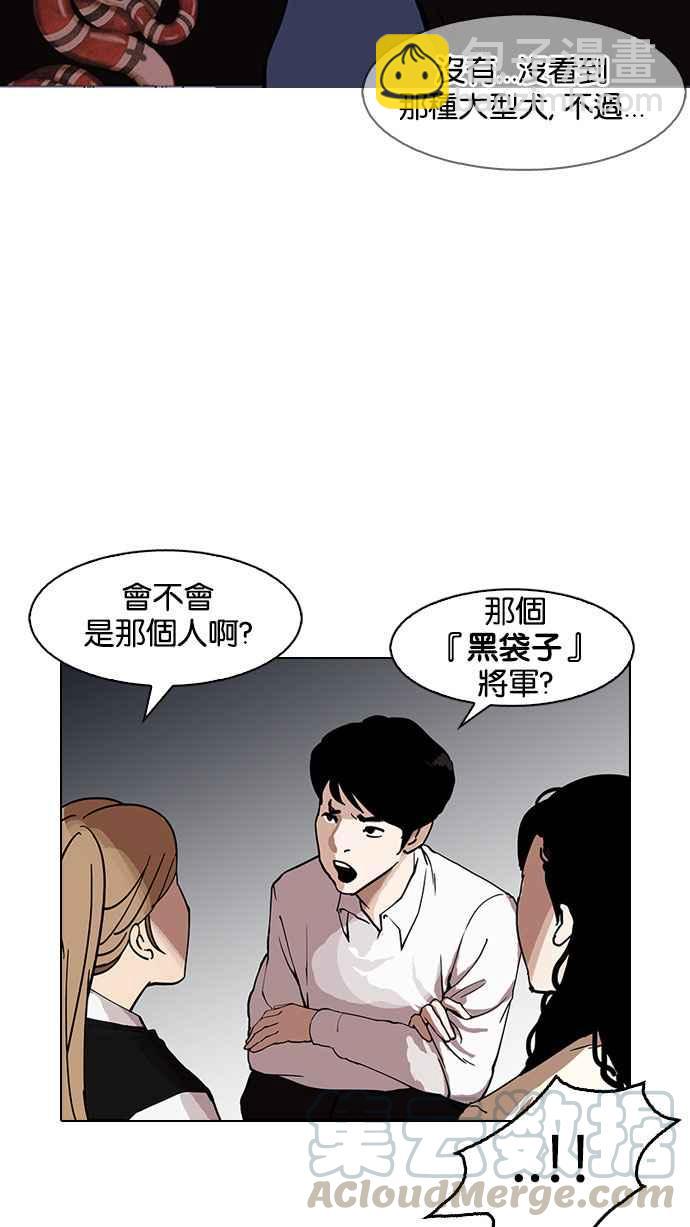 看臉時代 - [第150話] 虐待動物 [2_4](2/3) - 2