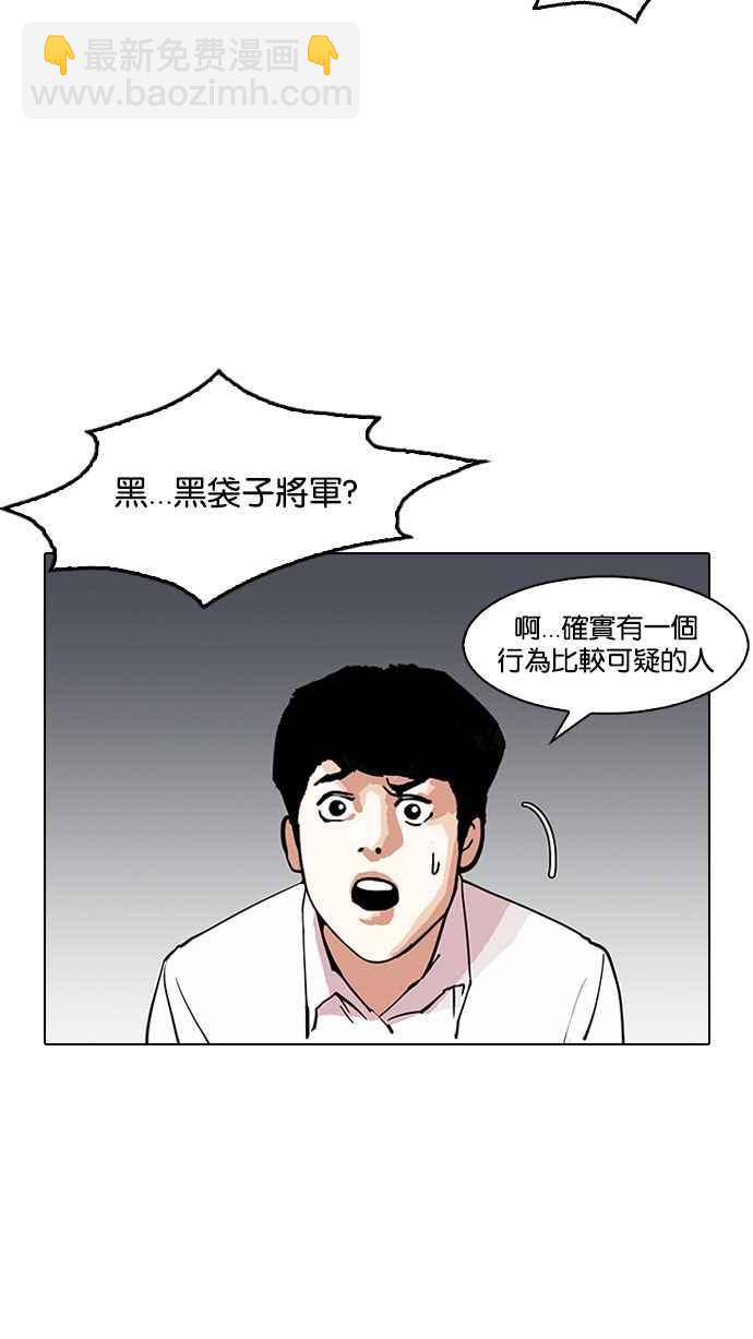 看臉時代 - [第150話] 虐待動物 [2_4](2/3) - 3