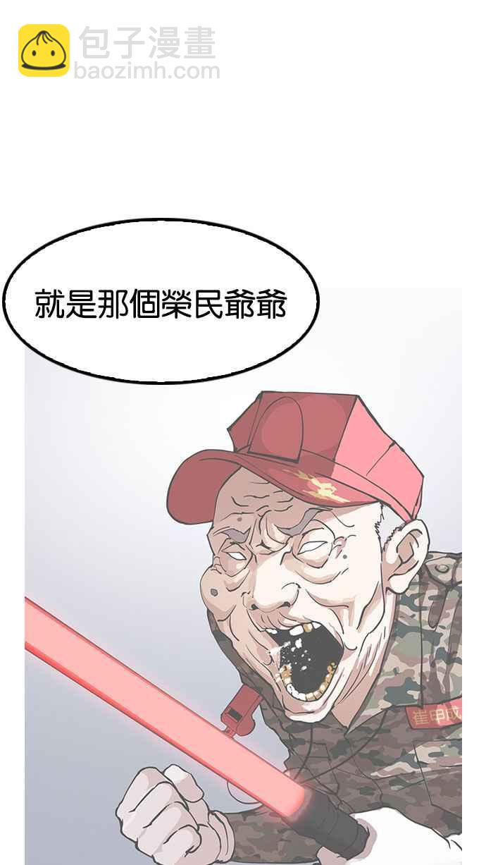 看臉時代 - [第150話] 虐待動物 [2_4](2/3) - 4