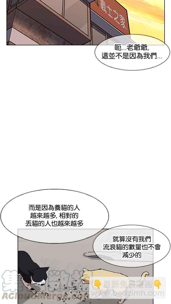 看臉時代 - [第150話] 虐待動物 [2_4](1/3) - 6