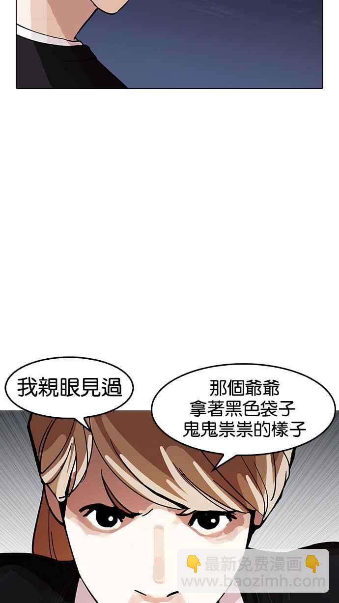 看臉時代 - [第150話] 虐待動物 [2_4](2/3) - 6