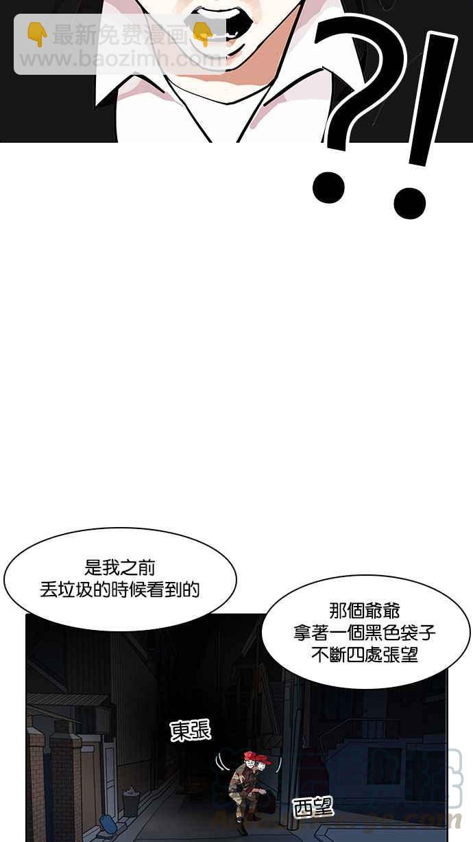 看臉時代 - [第150話] 虐待動物 [2_4](2/3) - 7