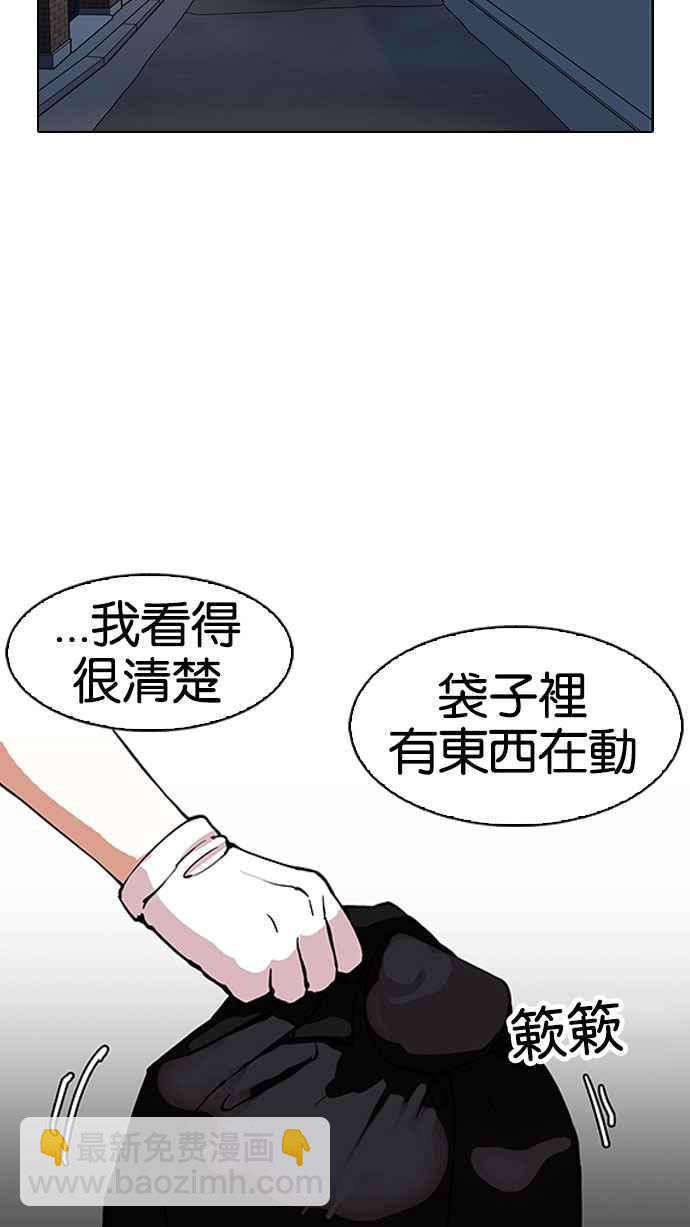 看臉時代 - [第150話] 虐待動物 [2_4](2/3) - 8