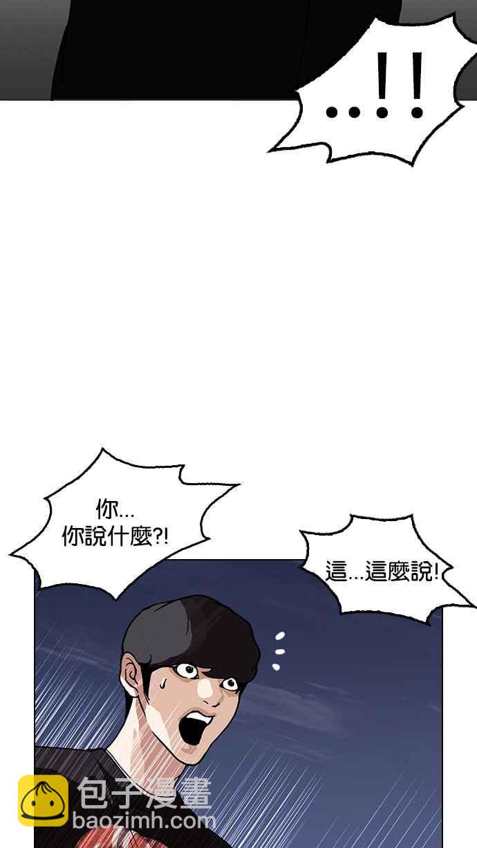 看臉時代 - [第150話] 虐待動物 [2_4](2/3) - 1