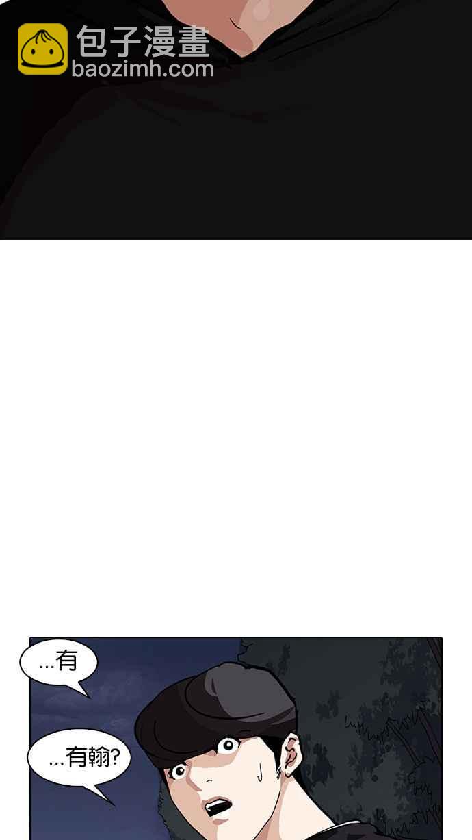 看臉時代 - [第150話] 虐待動物 [2_4](2/3) - 3