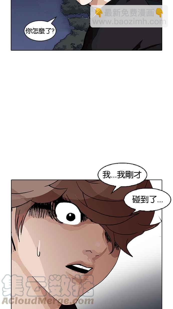 看臉時代 - [第150話] 虐待動物 [2_4](2/3) - 4