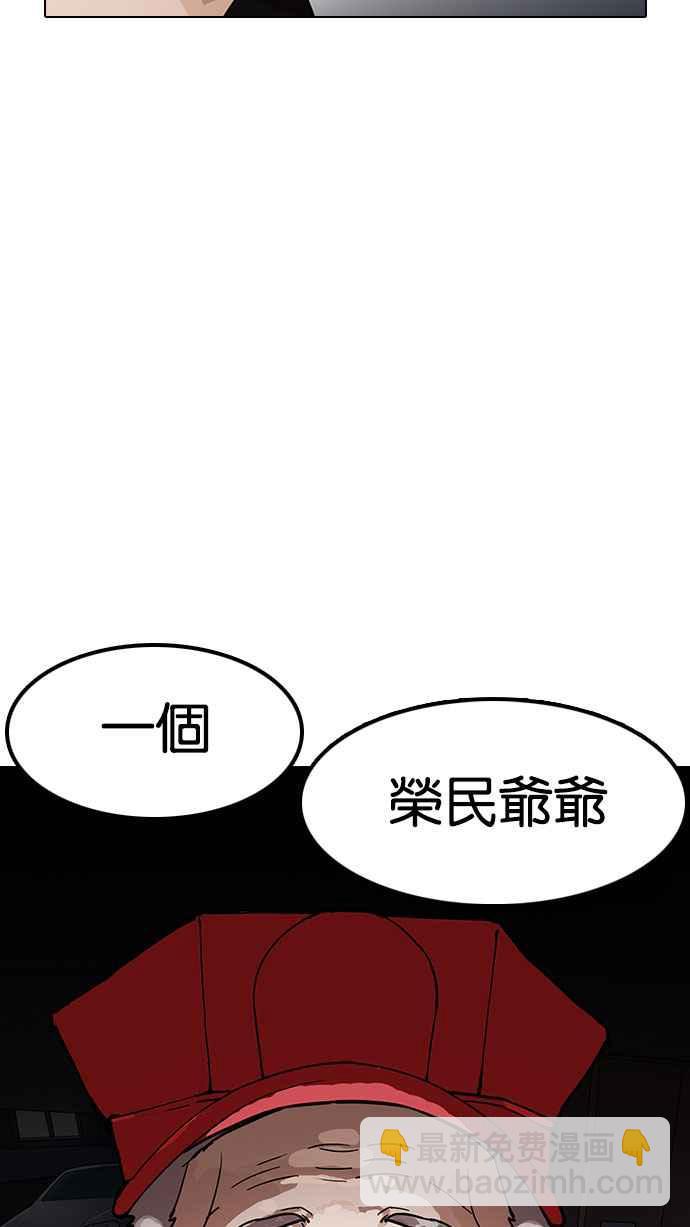 看臉時代 - [第150話] 虐待動物 [2_4](2/3) - 5