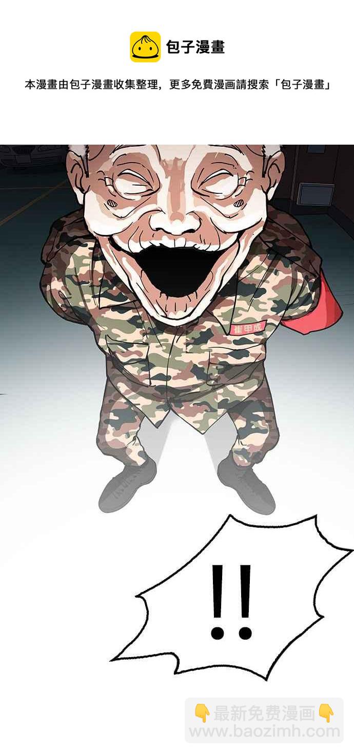 看臉時代 - [第150話] 虐待動物 [2_4](2/3) - 6