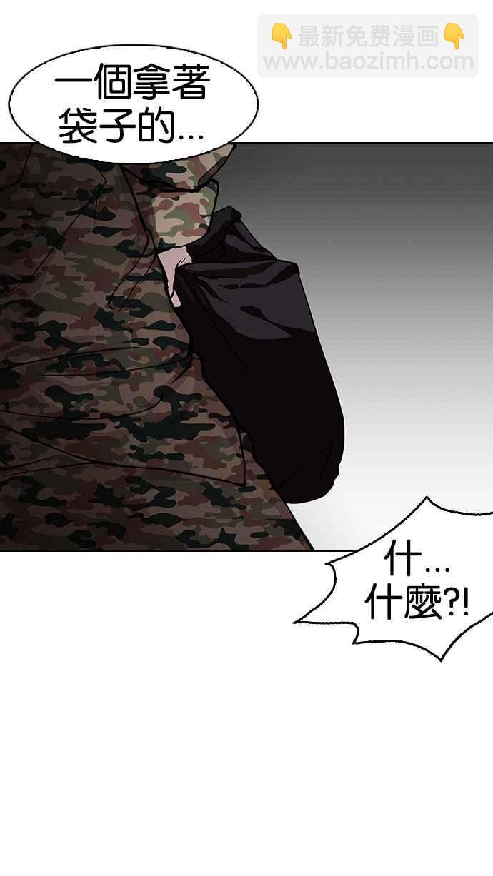 看臉時代 - [第150話] 虐待動物 [2_4](2/3) - 8