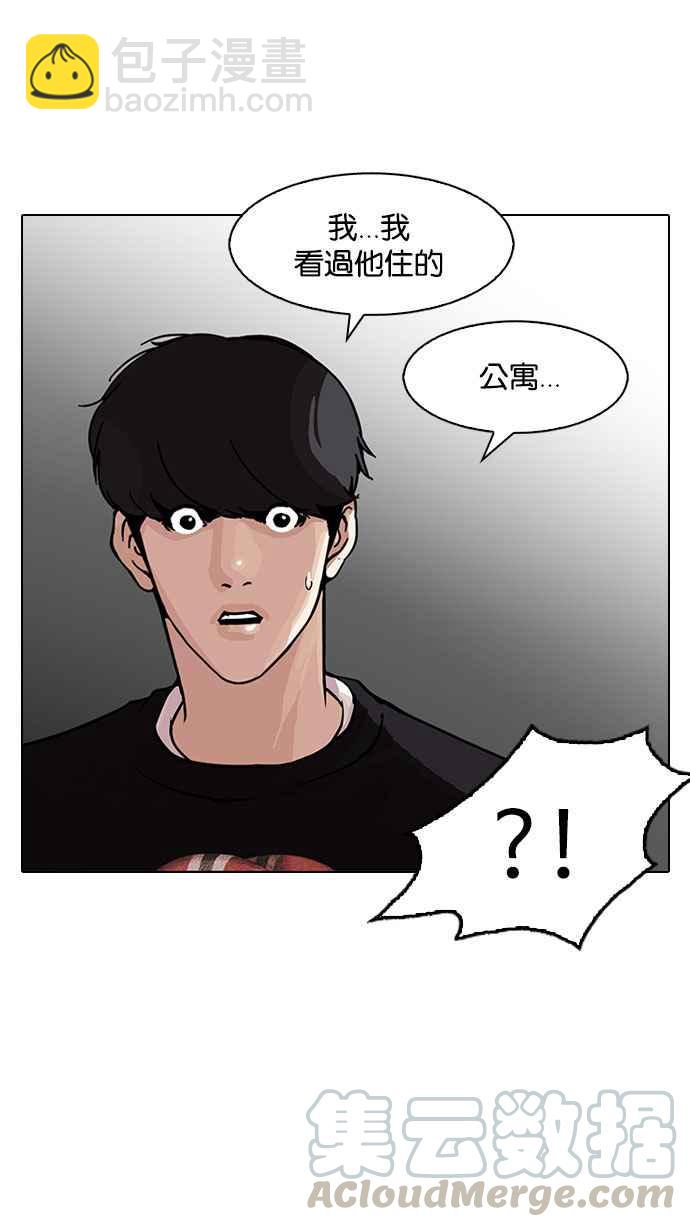 看臉時代 - [第150話] 虐待動物 [2_4](2/3) - 1