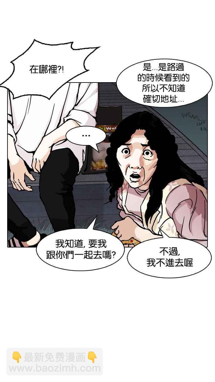 看臉時代 - [第150話] 虐待動物 [2_4](2/3) - 2