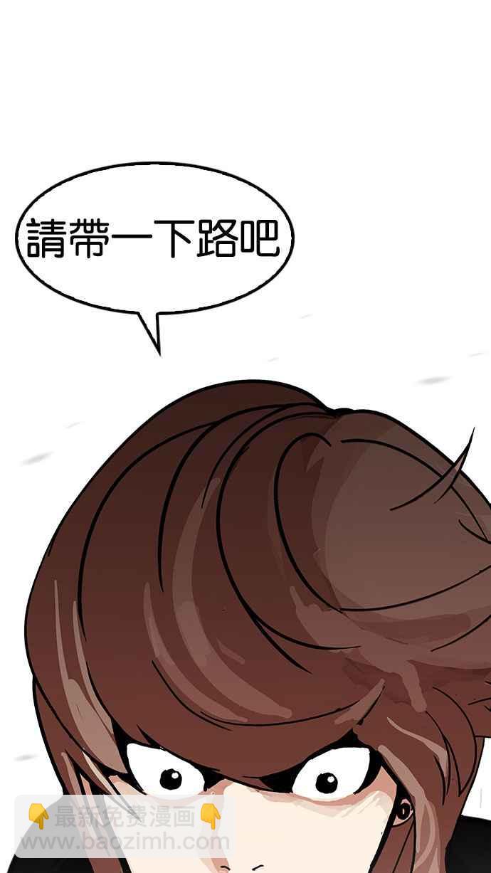 看臉時代 - [第150話] 虐待動物 [2_4](2/3) - 3