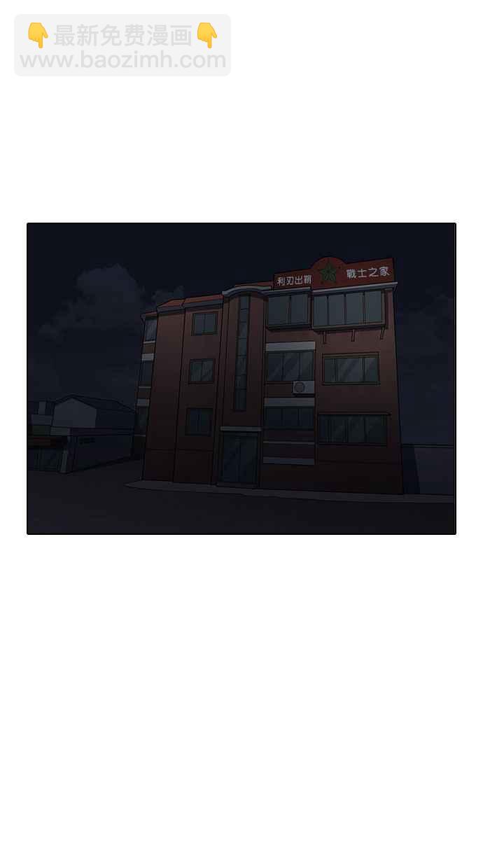 看臉時代 - [第150話] 虐待動物 [2_4](2/3) - 5