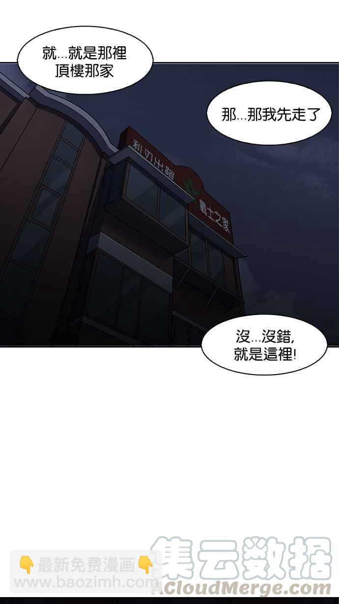 看臉時代 - [第150話] 虐待動物 [2_4](2/3) - 6