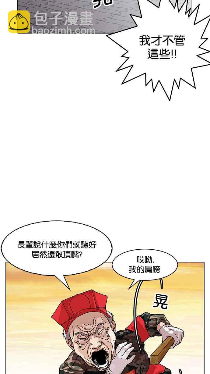 看臉時代 - [第150話] 虐待動物 [2_4](1/3) - 8