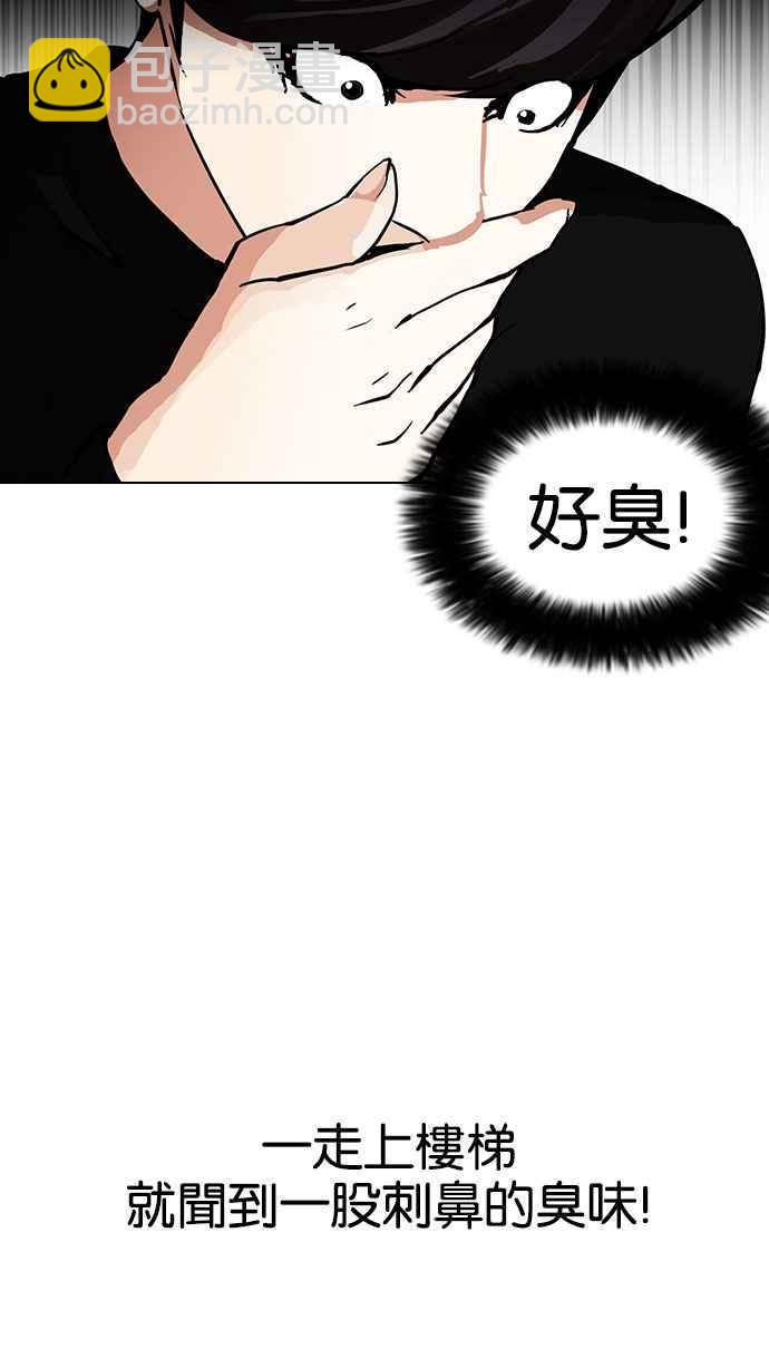 看臉時代 - [第150話] 虐待動物 [2_4](2/3) - 2