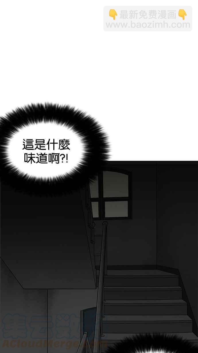 看臉時代 - [第150話] 虐待動物 [2_4](2/3) - 3