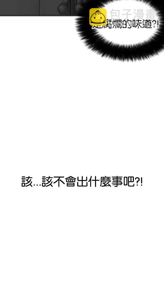 看臉時代 - [第150話] 虐待動物 [2_4](2/3) - 4