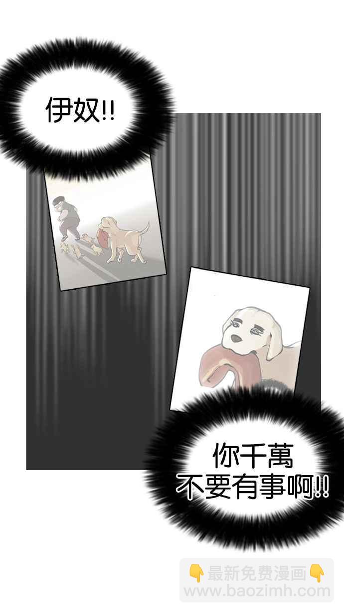 看臉時代 - [第150話] 虐待動物 [2_4](2/3) - 5