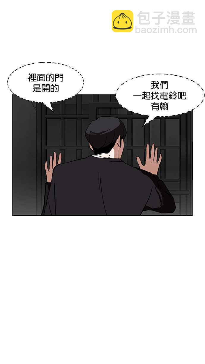 看臉時代 - [第150話] 虐待動物 [2_4](2/3) - 1