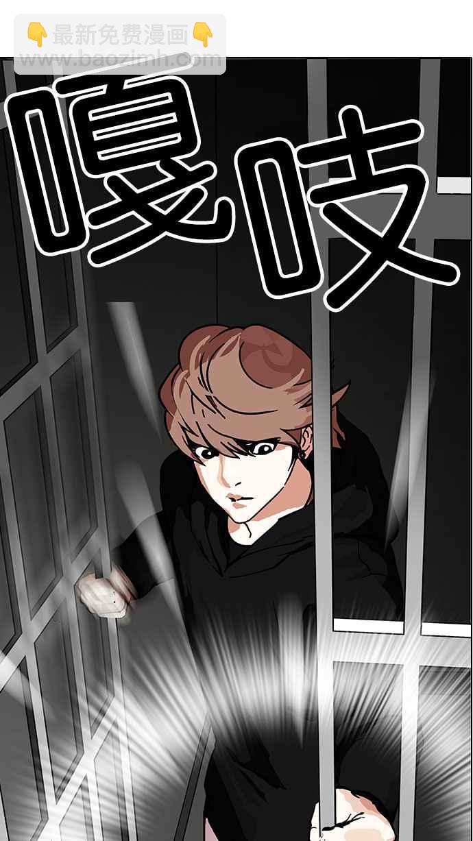 看臉時代 - [第150話] 虐待動物 [2_4](2/3) - 2