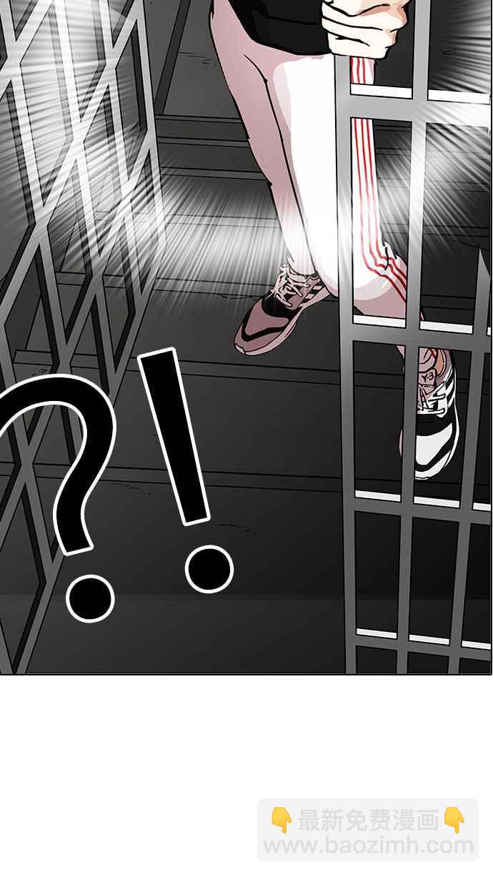 看臉時代 - [第150話] 虐待動物 [2_4](2/3) - 3