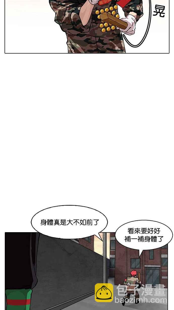 看臉時代 - [第150話] 虐待動物 [2_4](1/3) - 1