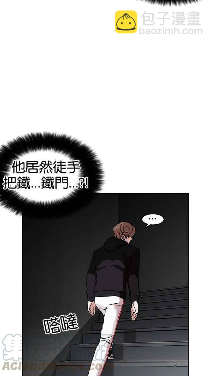 看臉時代 - [第150話] 虐待動物 [2_4](2/3) - 5