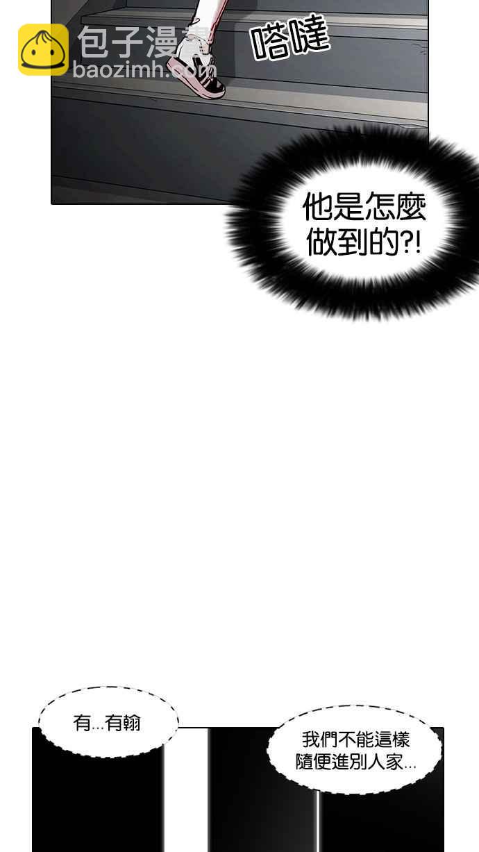 看臉時代 - [第150話] 虐待動物 [2_4](2/3) - 6