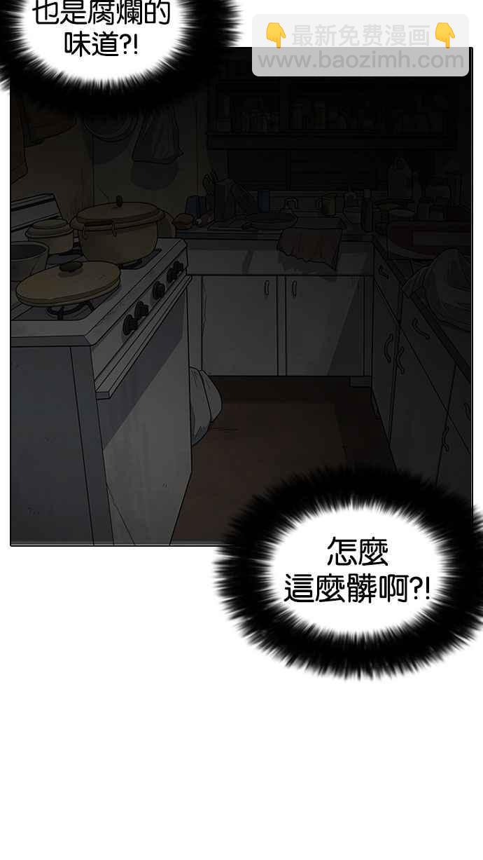 看臉時代 - [第150話] 虐待動物 [2_4](2/3) - 1