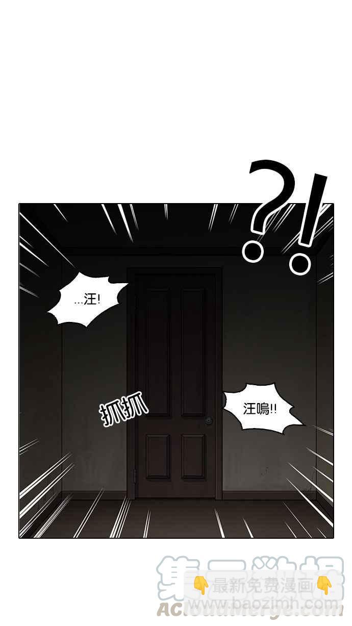 看臉時代 - [第150話] 虐待動物 [2_4](2/3) - 2