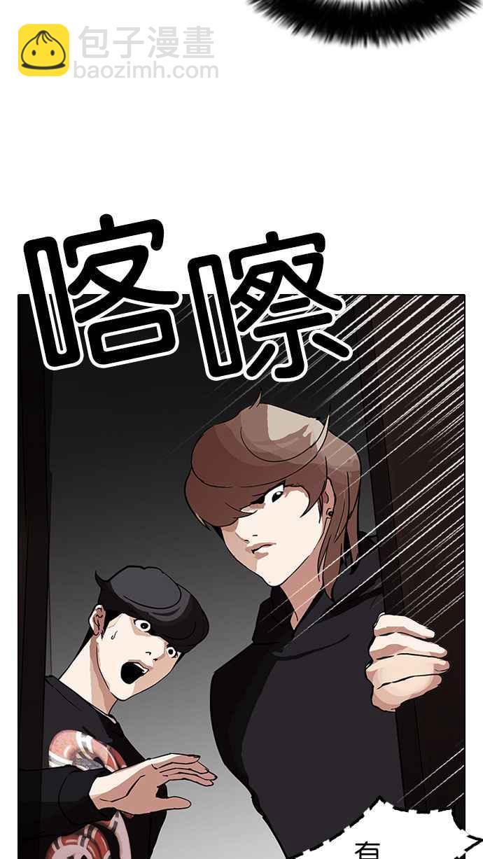 看臉時代 - [第150話] 虐待動物 [2_4](2/3) - 4